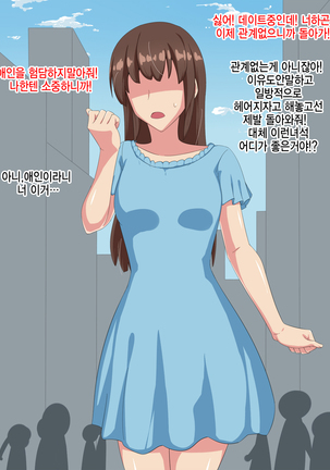 Otokogirai no Lesbian ni "Jibun ga Onnanoko ni Mieru" Saimin o Kaketara Nanyakanya de Tanetsuke Dekiru Setsu - Page 4