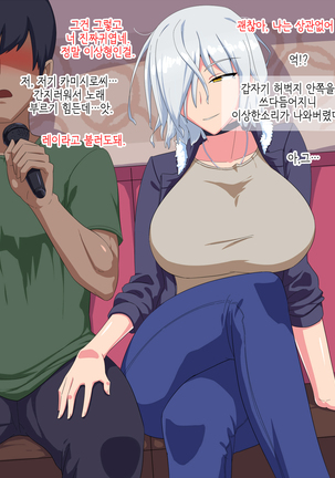 Otokogirai no Lesbian ni "Jibun ga Onnanoko ni Mieru" Saimin o Kaketara Nanyakanya de Tanetsuke Dekiru Setsu - Page 22