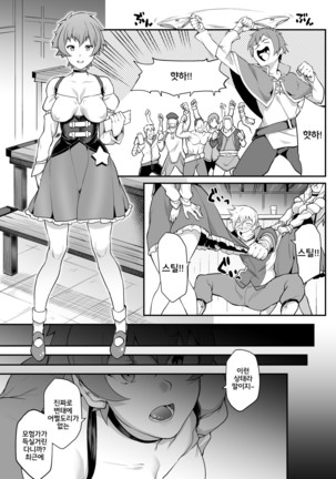Kono Subarashii Ero Mob de Shasei u! - Page 2