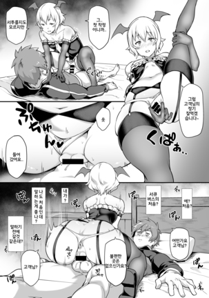Kono Subarashii Ero Mob de Shasei u! - Page 11