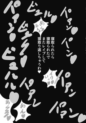 Bukiyou na Kazami Yuuka wa Gyaku Rape Shite kara Irokoi  ni Tsuite Kangaeru - Page 25