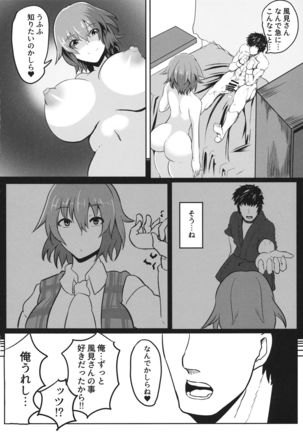 Bukiyou na Kazami Yuuka wa Gyaku Rape Shite kara Irokoi  ni Tsuite Kangaeru - Page 14