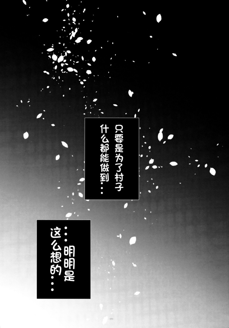 -Error- Haitoku no Kusabi