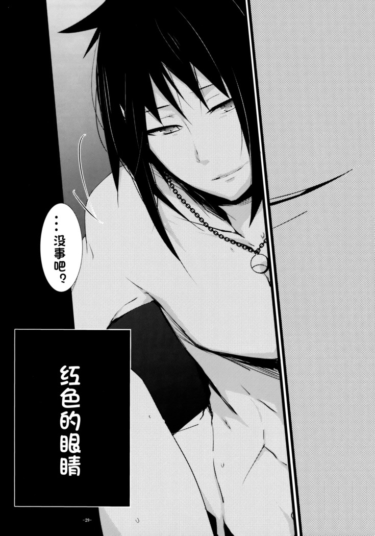 -Error- Haitoku no Kusabi