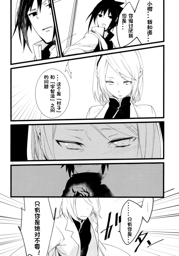 -Error- Haitoku no Kusabi