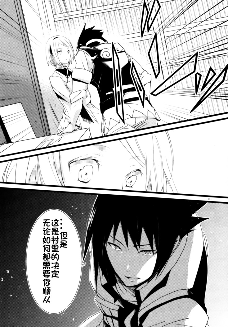-Error- Haitoku no Kusabi