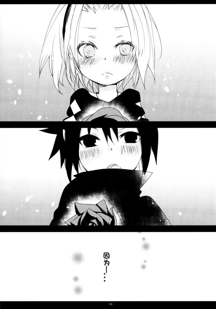 -Error- Haitoku no Kusabi