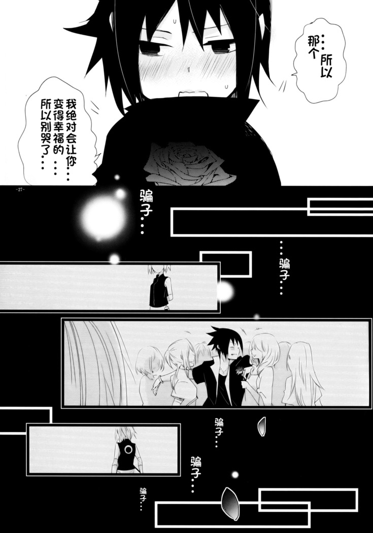 -Error- Haitoku no Kusabi