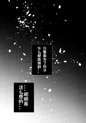 -Error- Haitoku no Kusabi Page #10