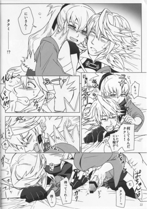 Sunao dorīmu Page #22