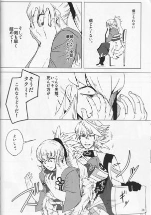 Sunao dorīmu Page #28