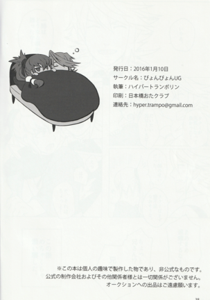 Sunao dorīmu Page #37