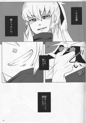 Sunao dorīmu Page #19