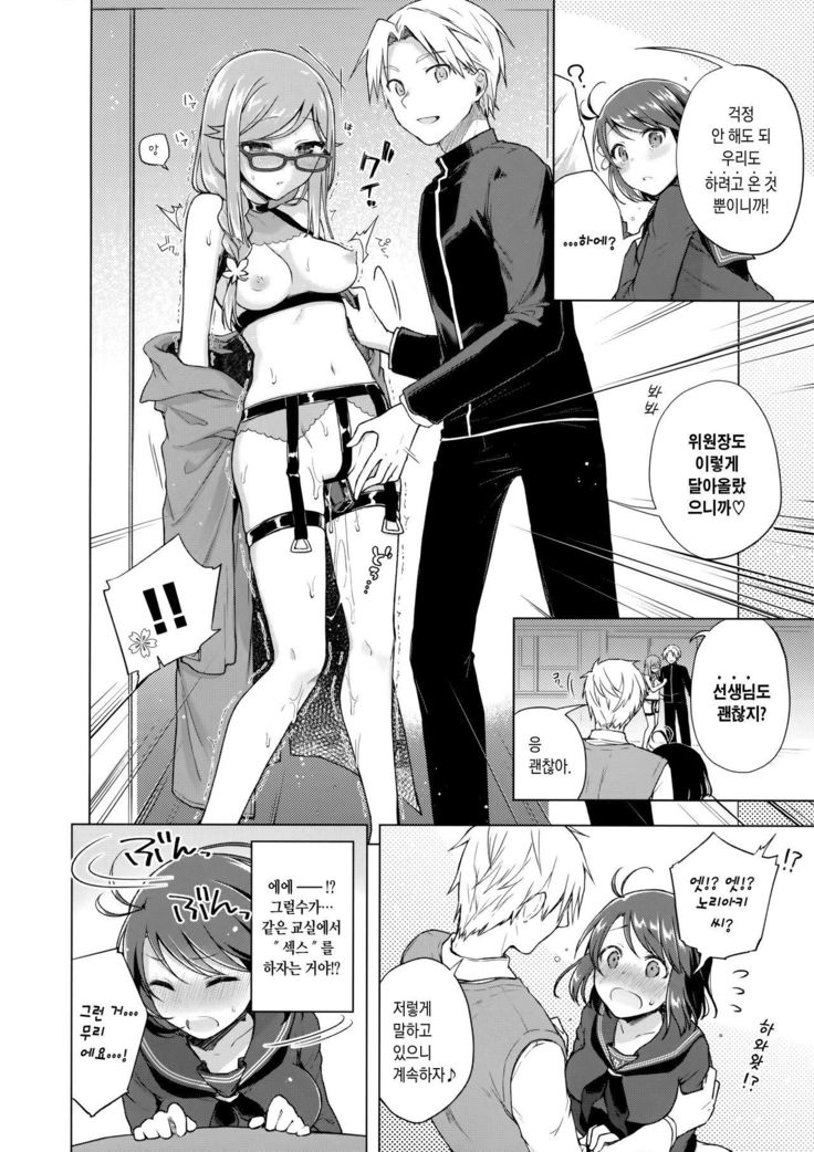 JK Yome Sakura no Inokori Jugyou