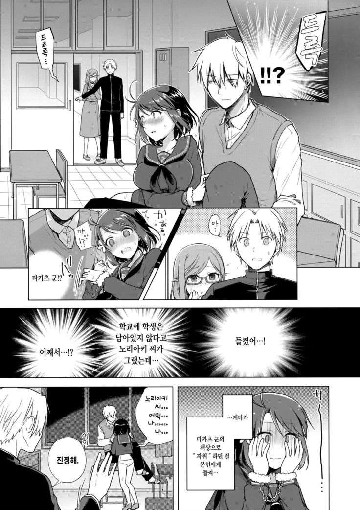 JK Yome Sakura no Inokori Jugyou