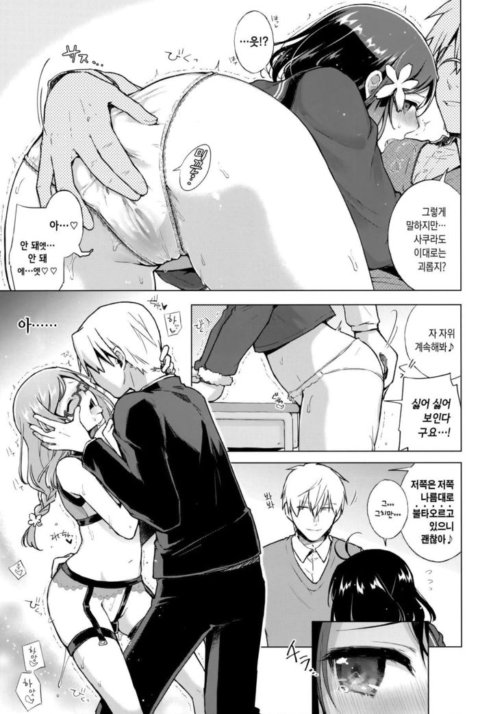 JK Yome Sakura no Inokori Jugyou