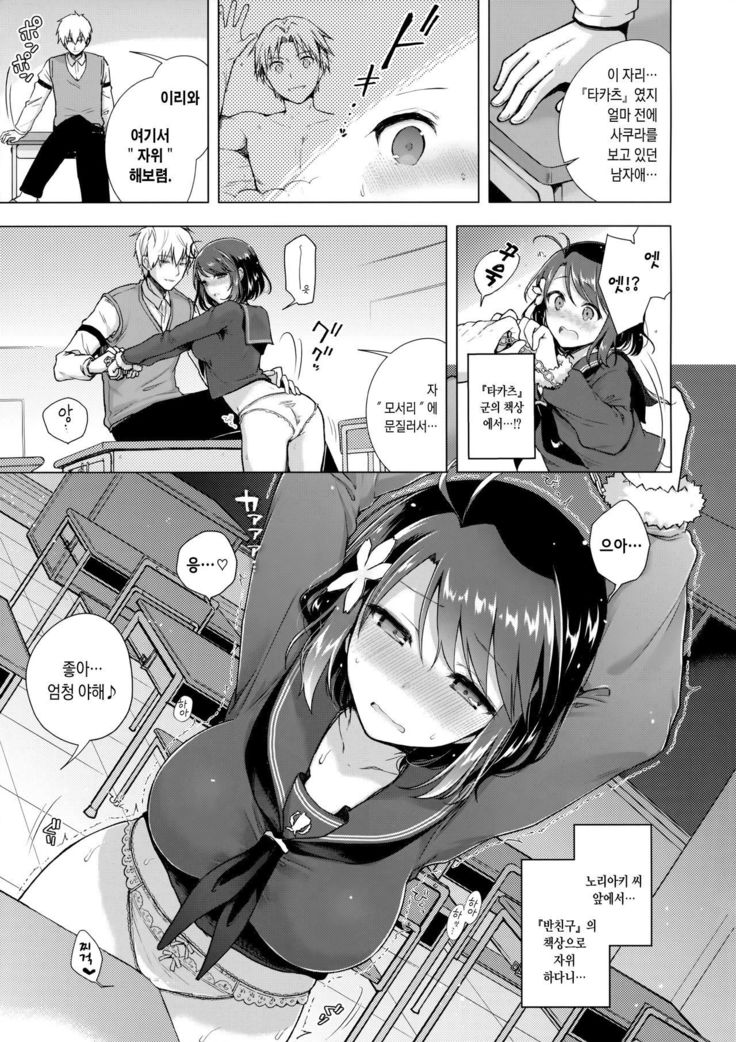 JK Yome Sakura no Inokori Jugyou