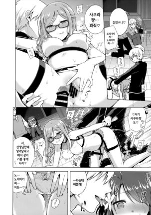 JK Yome Sakura no Inokori Jugyou Page #17