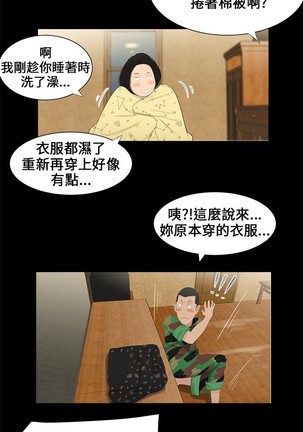 Three sisters 三姐妹ch.1-6 Page #76