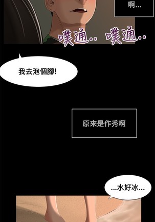 Three sisters 三姐妹ch.1-6 Page #63