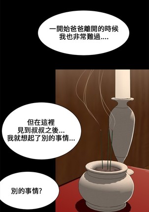 Three sisters 三姐妹ch.1-6 Page #44