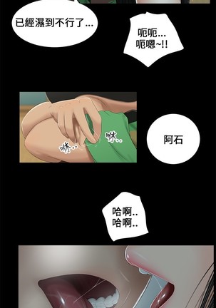 Three sisters 三姐妹ch.1-6 Page #75