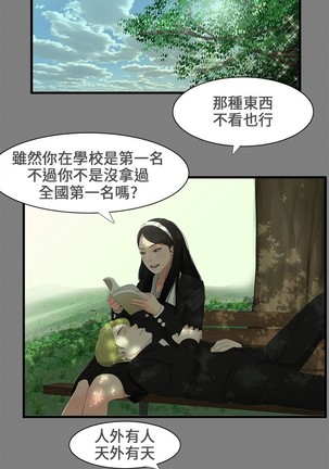Three sisters 三姐妹ch.1-6 - Page 10