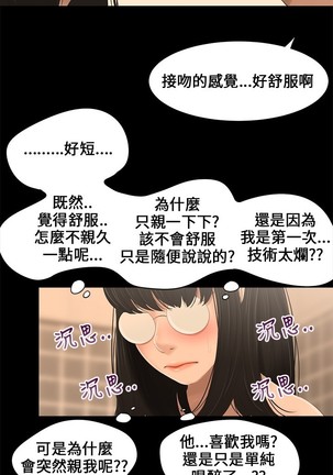 Three sisters 三姐妹ch.1-6 - Page 31