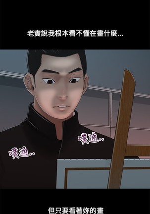 Three sisters 三姐妹ch.1-6 Page #86