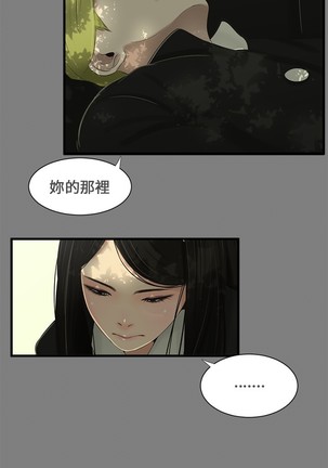 Three sisters 三姐妹ch.1-6 Page #11