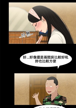 Three sisters 三姐妹ch.1-6 Page #67