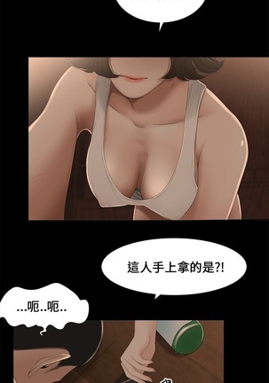Three sisters 三姐妹ch.1-6 - Page 102
