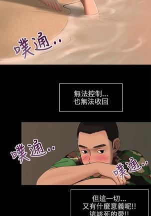 Three sisters 三姐妹ch.1-6 Page #64