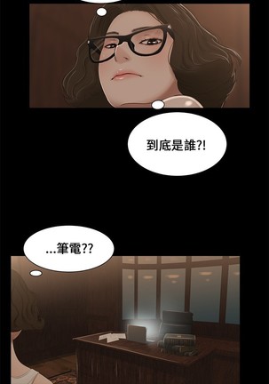 Three sisters 三姐妹ch.1-6 - Page 103
