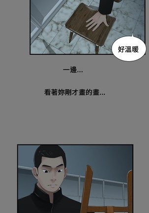 Three sisters 三姐妹ch.1-6 Page #83