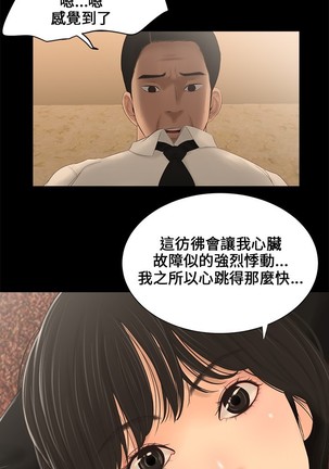 Three sisters 三姐妹ch.1-6 - Page 45