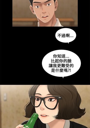 Three sisters 三姐妹ch.1-6 - Page 40