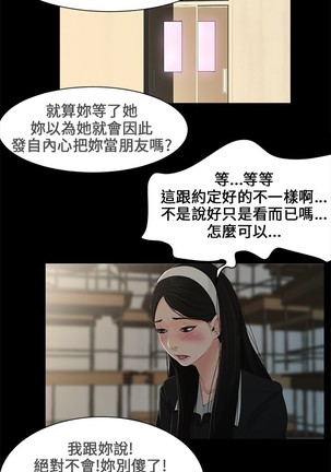 Three sisters 三姐妹ch.1-6 - Page 14