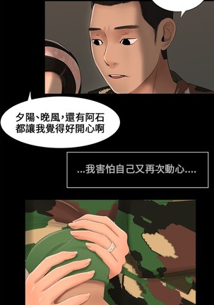 Three sisters 三姐妹ch.1-6 - Page 62