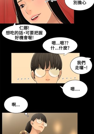Three sisters 三姐妹ch.1-6 Page #24