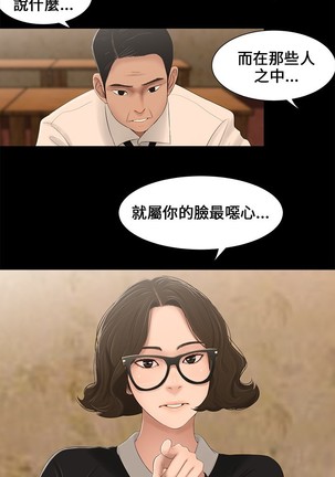 Three sisters 三姐妹ch.1-6 Page #39