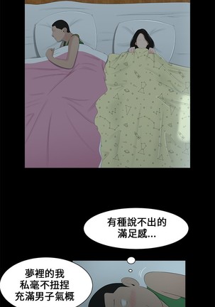 Three sisters 三姐妹ch.1-6 - Page 77