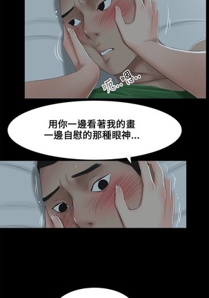 Three sisters 三姐妹ch.1-6 Page #94