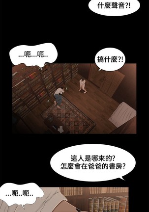 Three sisters 三姐妹ch.1-6 Page #100