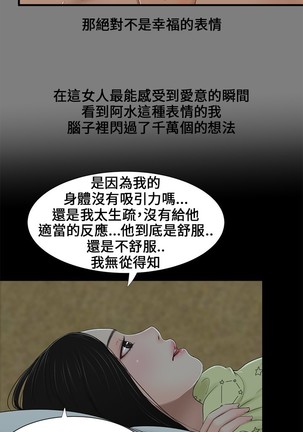 Three sisters 三姐妹ch.1-6 Page #81