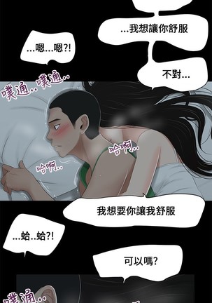 Three sisters 三姐妹ch.1-6 - Page 88