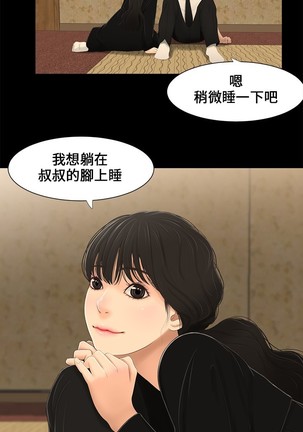 Three sisters 三姐妹ch.1-6 Page #42