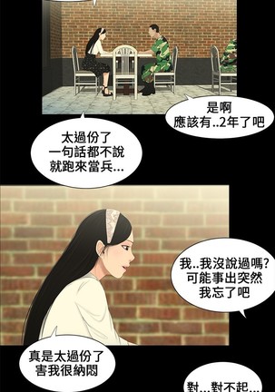 Three sisters 三姐妹ch.1-6 - Page 56