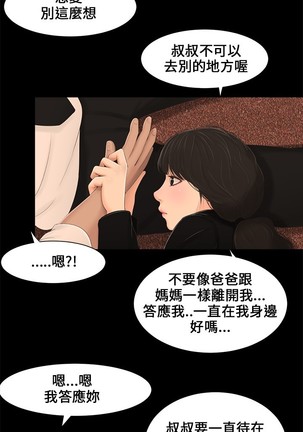 Three sisters 三姐妹ch.1-6 - Page 43