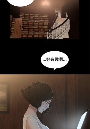 Three sisters 三姐妹ch.1-6 - Page 111